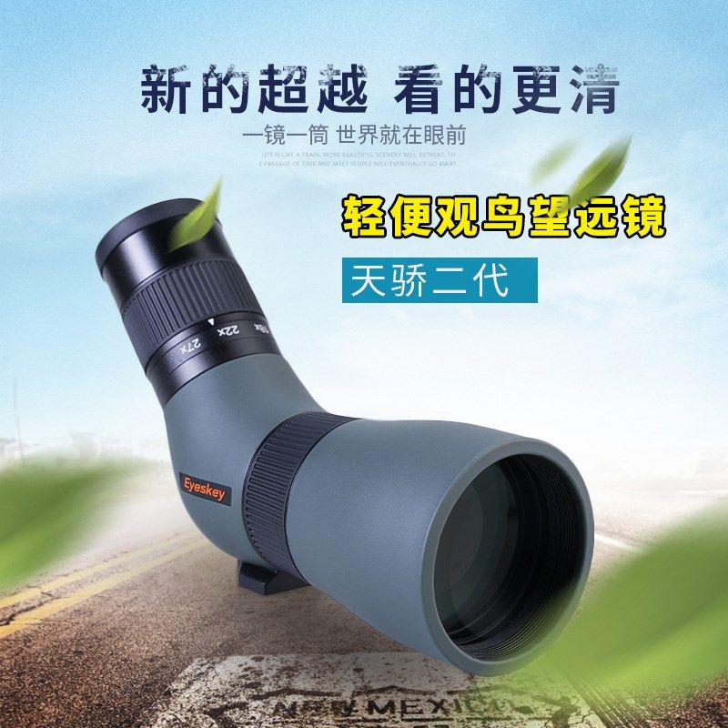 艾斯基天骄大-27X56ED二代变倍望远镜单观9口径手持便捷筒鸟观景