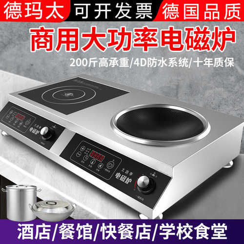 电磁炉双灶双眼双头家用大火力商用双平灶台一体猛火电磁灶