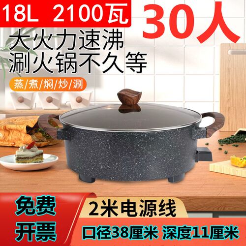 鸳鸯电火火锅锅家用量功能烧开大容多插电一体成型电热煮锅电炒锅
