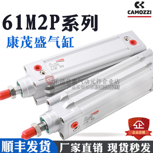 CAMOZZI康3盛气缸61M2P0茂2A0025 40A 50063 8 R 100 125 150 200