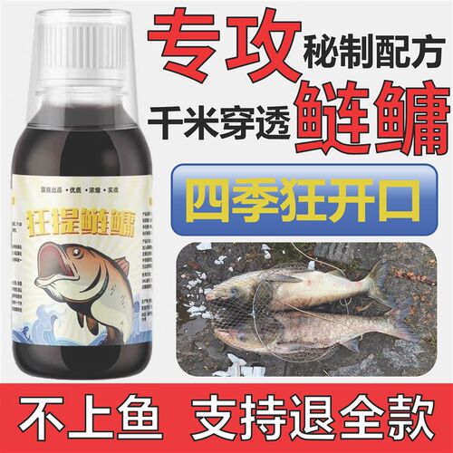 用专小药鳙鲢花白鲢大头鱼诱鱼剂鱼饵野钓黑坑方块钓鱼饵料添加剂