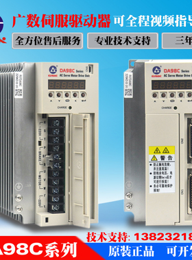 广州A控-线伺服驱动单元DA98C总20 交流伺服驱动器D数98A-20套装