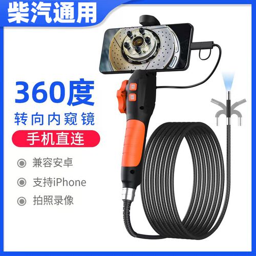 内窥镜汽车耐修3可0度6旋转弯高清摄像头发动机缸内积碳维高温规