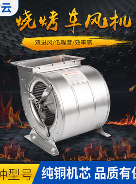 环保无油烟烧烤车净化炉离心外转子吸风机引风机抽风机大风量电机