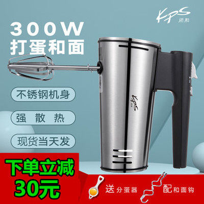 祈和KS-550电动打蛋器家用搅拌器商用大和率手持打奶油功面打蛋机
