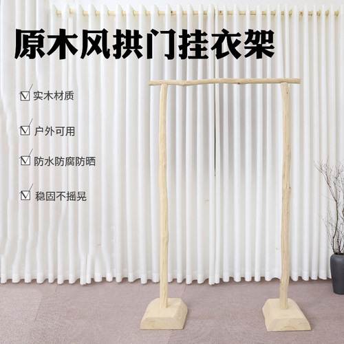 新款婚庆木质背景架婚礼舞台布置拱门天然架子装饰落地陈列挂衣杆
