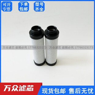 替代沃克精密过滤器滤芯E30412XA E30412X1 E30612X1 E30621X1