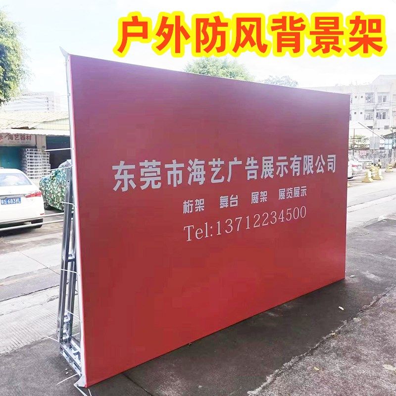 架桁架背景架10*10cm外分行钢铁婚庆航小户公大型广告牌签到展架