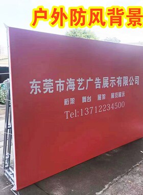 架桁架背景架10*10cm外分行钢铁婚庆航小户公大型广告牌签到展架