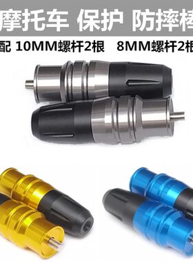 地平线小忍杠车车街跑250/300/400/650重机车保护者防摔棒防撞杆