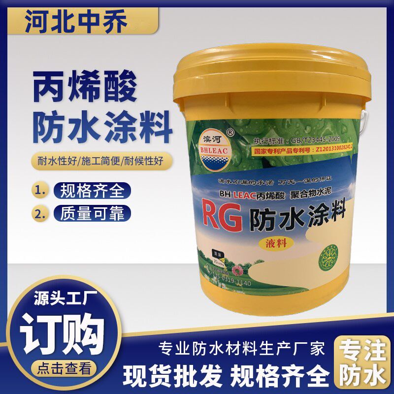 丙烯酸防水屋料聚合物水泥外墙防水卷材涂面彩钢瓦金属屋面补漏漆