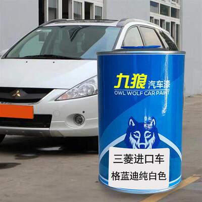 九宝汽车外三成品菱漆格蓝迪纯白ASX劲炫海漆冷酷银狼石红珍珠白