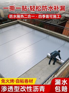 tpoS粘防水卷材楼房屋顶补漏防料自BS防水卷材自粘沥青瓦材水膜隔
