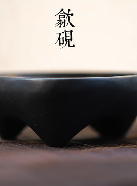 同和纸  歙砚 三足砚庄眉纹原 天然砚台砚石 文房四宝笔添笔洗