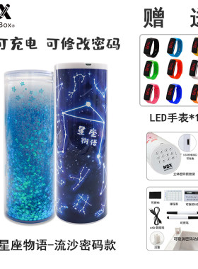 星座能语阿柒密码流学文具盒沙生多功物男孩女孩圆柱形双层铅笔盒