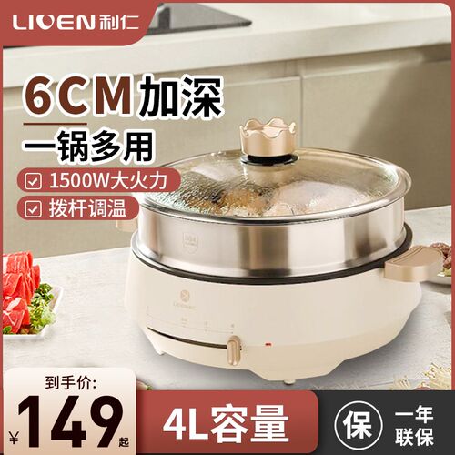 利仁电饼铛家用加深加大多功能电煎锅煎烤机小型烙饼锅电饼档新款