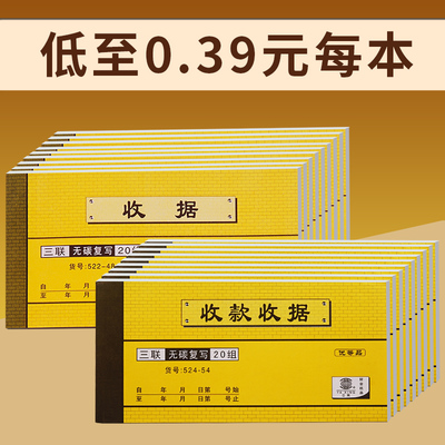 40本收款收据二联三联单据定制送货单两联双联23联单位开票单栏多