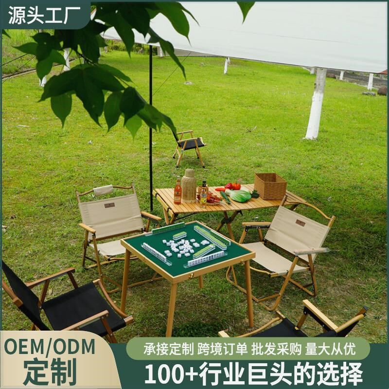 户实外木麻将机露营麻将桌餐桌两用迷你舍将折叠便携宿麻麻雀牌