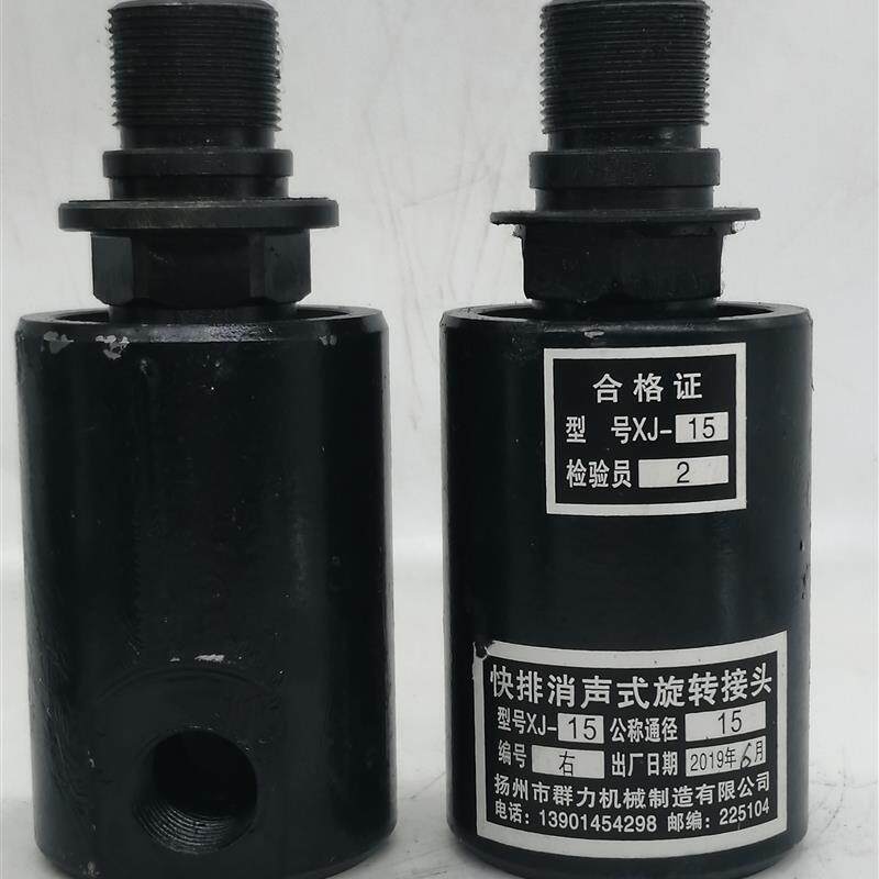 扬力气动冲床离合器旋转轴封-15群力快排消声式旋转接头-25