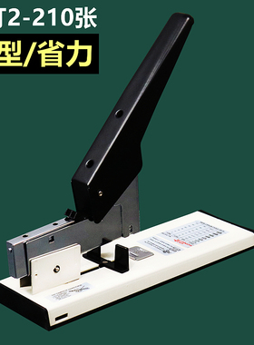 大号资型订书机可订张001210张厚层省力订书器凭证重料档案装订器
