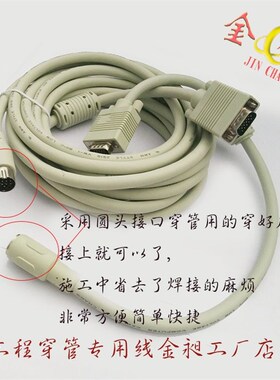 VG5线工程穿器5米10米15米20米2A米30米40米50米显示管连接线