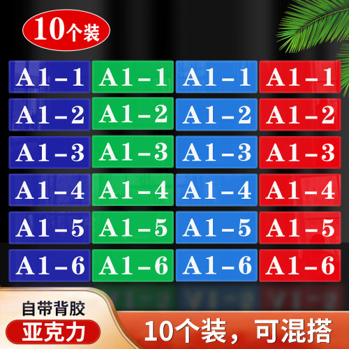 工厂仓库货架编号数签号码牌力标志牌字物料库位英文分区标识定制