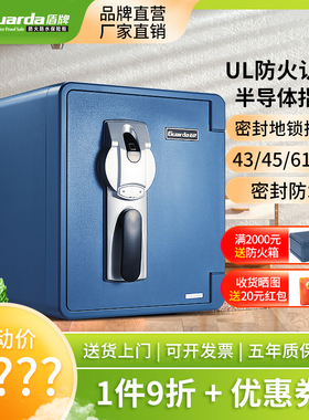 2087指纹保险柜小型头火防水防盗43cm迷你指纹锁保隐箱床防柜办公