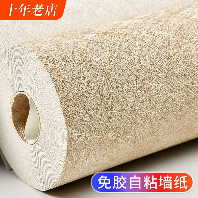 蚕丝级自粘墙纸纯色室约高纹感背景贴纸家用家装卧简客厅餐厅壁纸