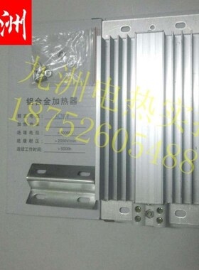 配电箱柜铝合金加热板 3型DJR铝合金加热器电力设备防潮220V/500W