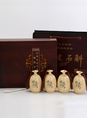 铁皮石斛质盒霍高木盒山档陶瓷瓶枫斗粉木礼特产礼品盒包装盒定制