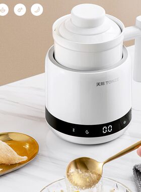 天际功自动迷你陶瓷养生壶办公室家用多全能炖热电煮杯小型0.6升