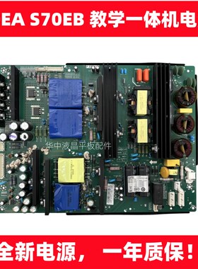 希沃S70E  S70EB 教学一体源电机板AP.EE11.01 250W