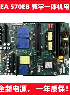 希沃S70E  S70EB 教学一体源电机板AP.EE11.01 250W