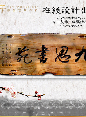 定制牌匾实木招牌木质定做门牌制作门头仿古开业店铺公司个性创意