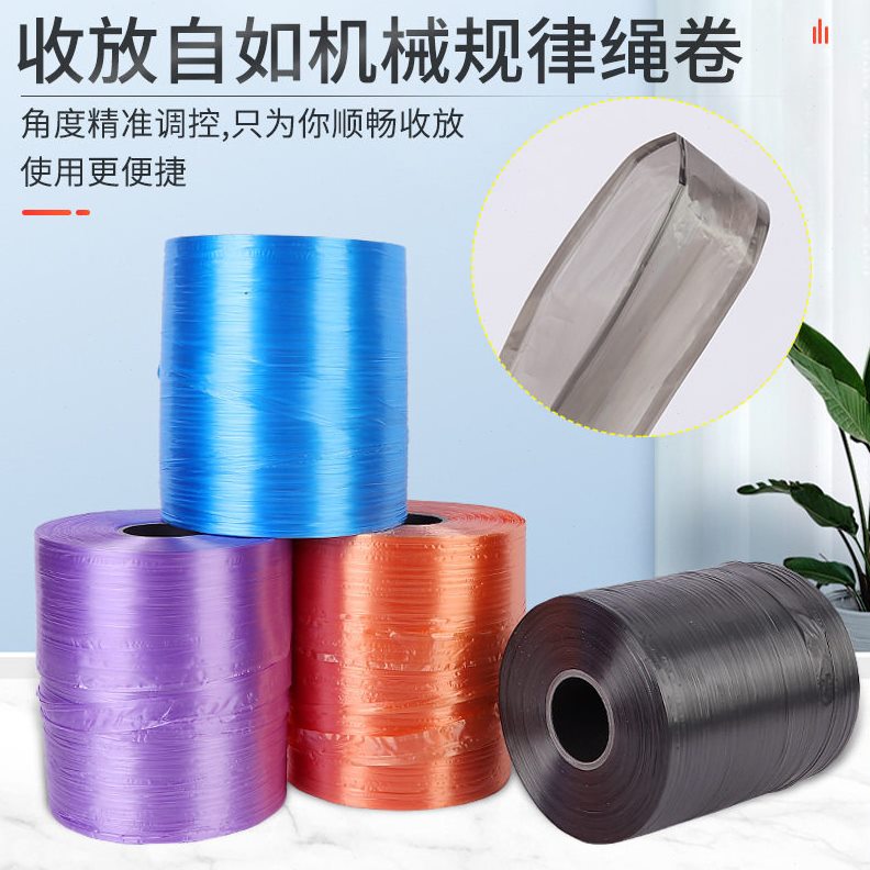 甄选PE全自动结束带多色打包绳纸箱蔬菜机用打包带打包机撕裂带