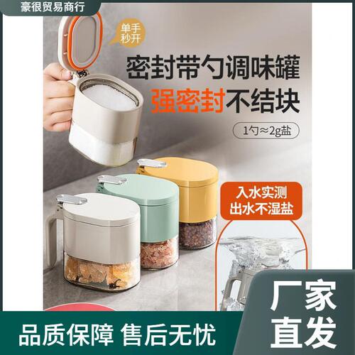 甄选HH防潮盐组合套装收纳盒轻奢家用调料盒调味料调料厨房密