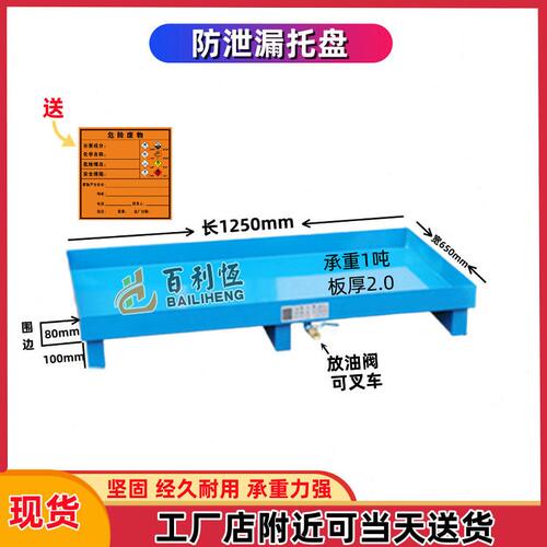 甄选防渗漏托盘化学品防泄漏托盘油桶危废液体盛漏防漏油平台二次