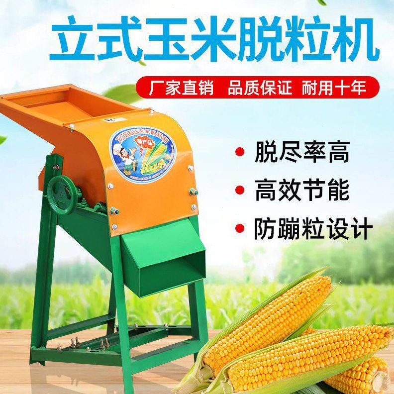 甄选电动玉米脱粒机免剥皮家用小型全自动打苞谷棒子苞米剥粒打玉