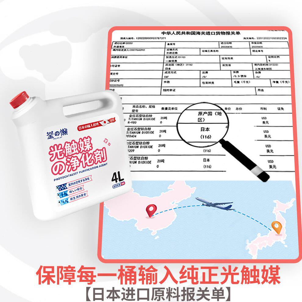 甄选除甲醛清除剂去甲醛消除剂新房子专用光触媒除醛神器去异味喷
