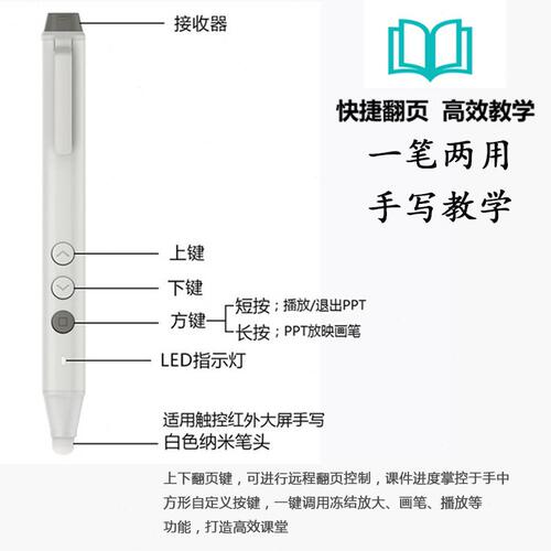 甄选希沃SP09翻页笔一体机白板触控笔学习机伸缩教鞭笔SW23/25触