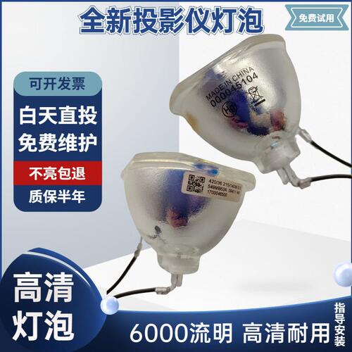 甄选适用于爱普生EB-118 EB-2042EB-2247投影仪灯泡ELPLP96投影机