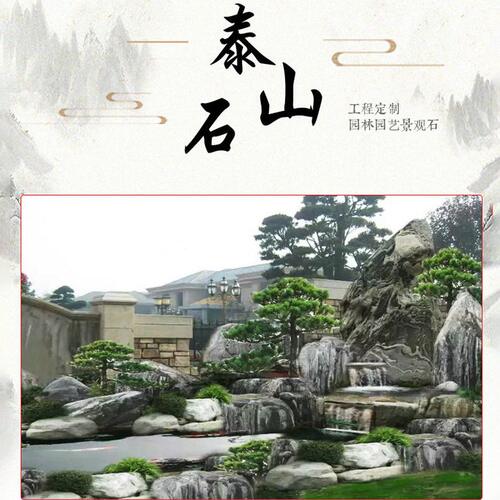 甄选泰山石吨位石雪浪石组合庭院造景户外景观自然石园林装饰风景