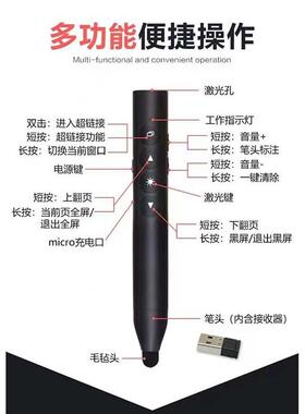 甄选TB-1008充电ppt翻页笔教室多媒体触摸屏电子白板笔一体机写字
