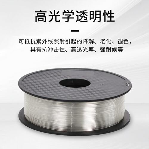 甄选亚克力PMMA 3D打印耗材1.75mm 1KG 透明度排线整齐韧性好质量
