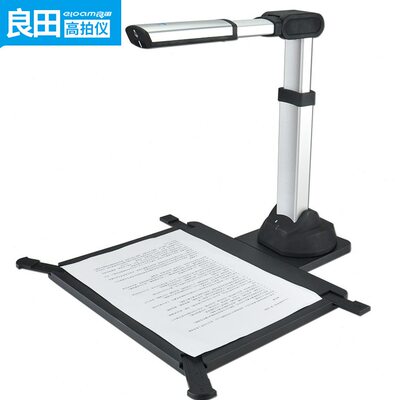 甄选良田拍仪V1000A3AF教育讲课仪 网络教学1000万像素视频实物展