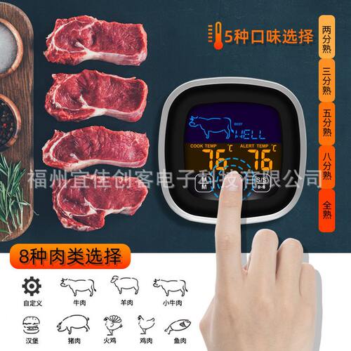 甄选烧烤温度计跨境新款智能电子水温计数显烤箱肉类食物不锈钢测