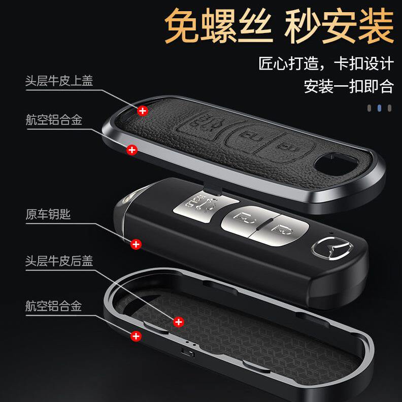 甄选马自达3昂克赛拉CX-4阿特兹CX-5CX-8专用汽车钥匙包套壳扣改