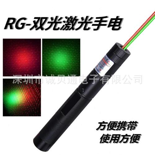 甄选303RG红绿双光满天星激光笔手电筒沙盘售楼会议驾校指示激光