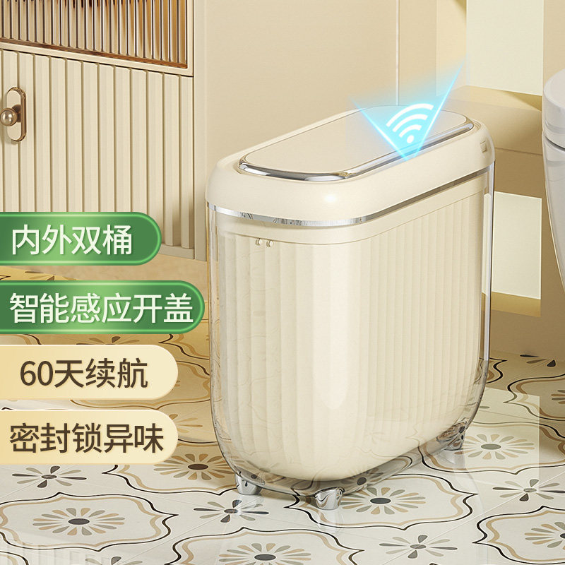 透明智能垃圾桶智能感应带盖子防水客厅窄缝电动内桶轻奢纸篓化妆