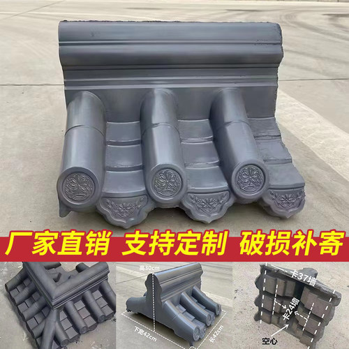 一体屋檐瓦仿古连体围墙瓦中式四合院水泥瓦墙头小青瓦围墙整体瓦